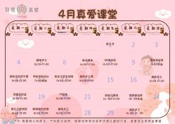 -兰心墩楠月子会所(万达店)