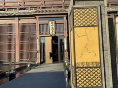 -曲水兰亭(北京四惠店)