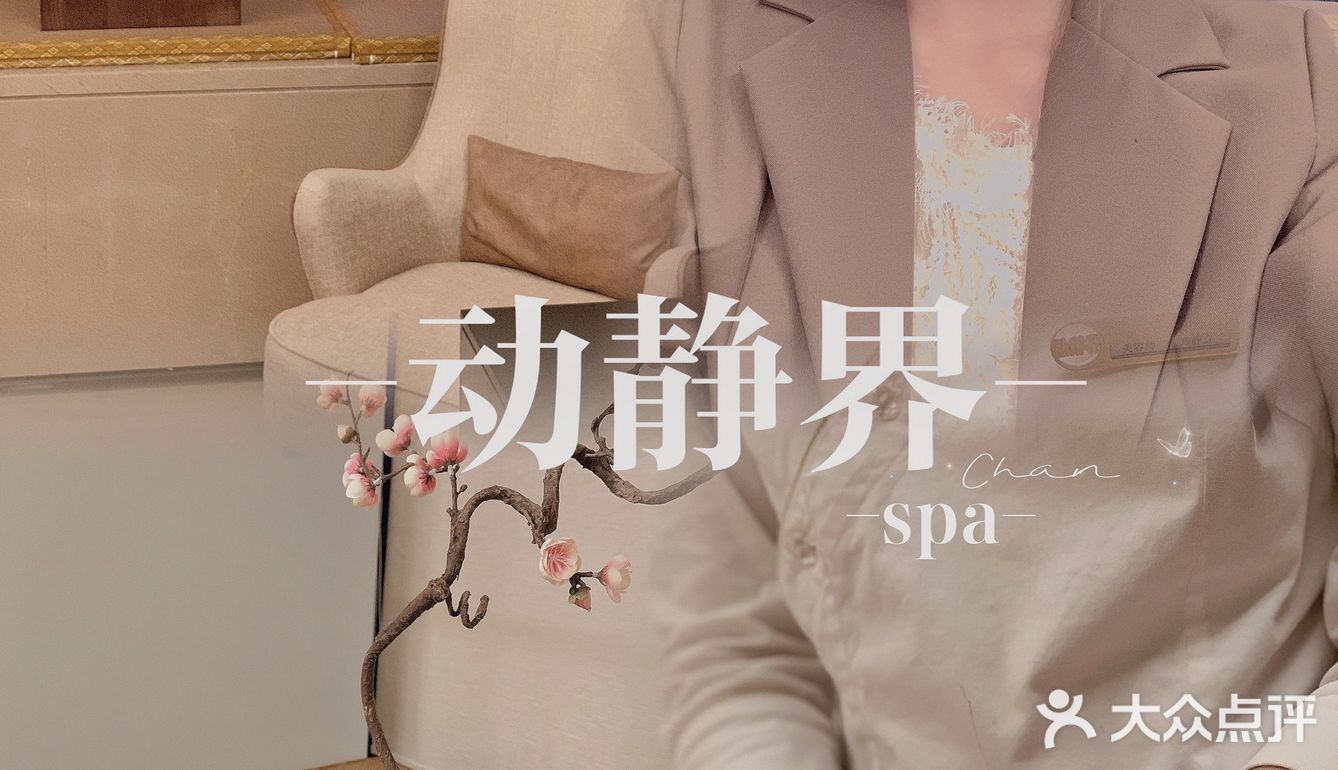 广州五星级贵妇spa💆🏻‍♀️