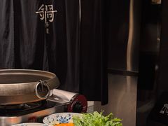 -然锅料理