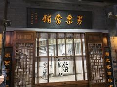 -吾悦广场(南京鼓楼店)