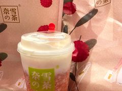 霸气芝士草莓-奈雪的茶(市百一店)