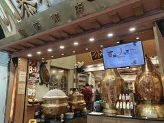 -恭和堂 龟苓膏(铜锣湾店)