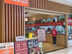 -秦䩊会·陕西biangbiang面(畹町路店)