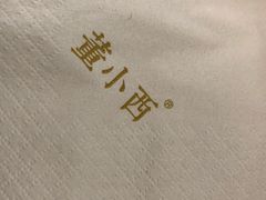 -董小西的凉皮和椒麻鸡(三元桥店)