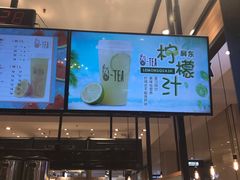 -茶百道(柏威年店)