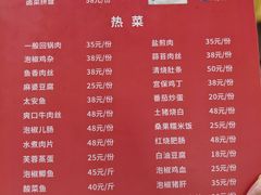 -春涛餐馆(下坝店)