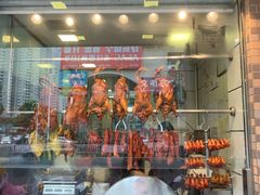 门面-裕记烧腊连锁餐饮(国商分店)