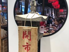 -和府捞面(东直门银座店)