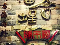 -福合埕牛肉丸(福平路店)