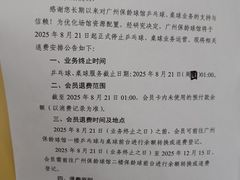 -广州保龄球馆(广州天河体育中心店)