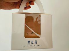 -黑草莓(重庆路店)
