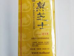 网红半熟芝士-好利来(北新桥店)
