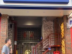 门面-高胖妹面庄(黄河道店)