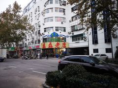 -清真磊磊烧烤老店(饮虎池街34号店)