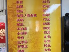 -胖子卤煮