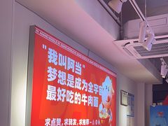 -阿当·小炒牛肉面(人广店)