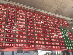 -陆稿荐观前街店