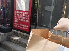-掌上鲜(南顺城街店)