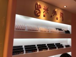 -米小兔美甲美睫