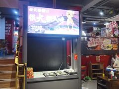-老天桥蛙炉火锅(姑苏总店)