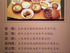 -奇芳阁·百年清真南京菜(夫子庙店)
