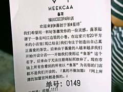 账单-喜茶(深圳福田星河COCO Park店)