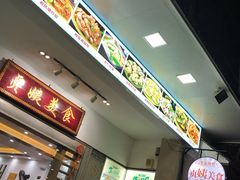 -贞姨美食·老字号海鲜大排档