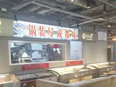 -香逸山自助火锅
