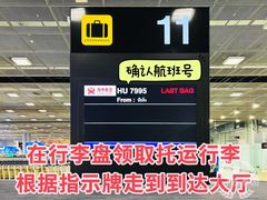 -曼谷素万那普国际机场