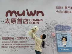 -太原茂业天地购物中心