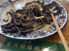 -东兴顺爆肚张