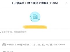 -印象莫奈时光映迹艺术展