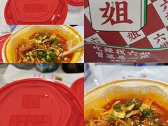 -成都你六姐·牛肉冒菜(城市集市合生汇店)