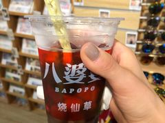 -八婆婆烧仙草(曾厝垵店)