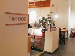 -TAIFORKS 大福食堂·山葵烤肉料理·拌饭(宝安店)