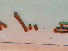 -桂满陇·杭州小馆(巴黎春天浦建店)