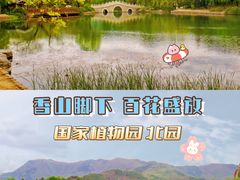 -国家植物园