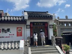 -鲁菜根·泰山菜(泰山店)