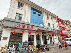 -良师门滨海人家·海鲜·家常菜(滨海城店)