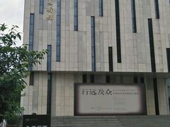 -江苏省美术馆(长江路新馆)