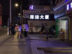-深运潮州粥(东门店)