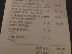 账单-EN SPACE恩空间