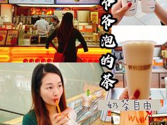 -爷爷不泡茶NOYEYENOTEA(武汉佰港城创始店)