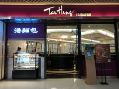 -太兴餐厅(东方广场分店)