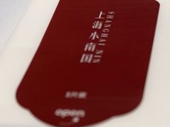 -上海小南国(金桥国际广场店)