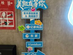 -红星美凯龙(北京北四环店)