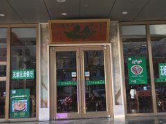 门面-丝路伊兰·兰州牛肉面(牛街总店)