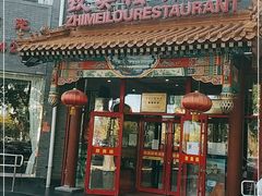 门面-致美楼(前门店)