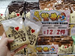 -DON DON DONKI(名珠城店)